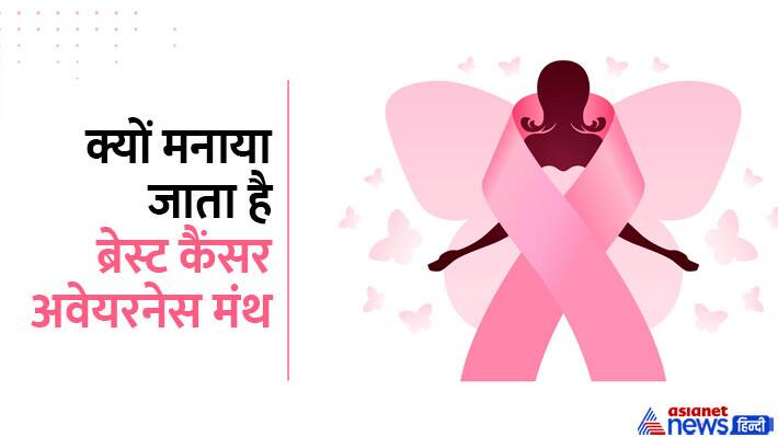 breast-cancer-awareness-month