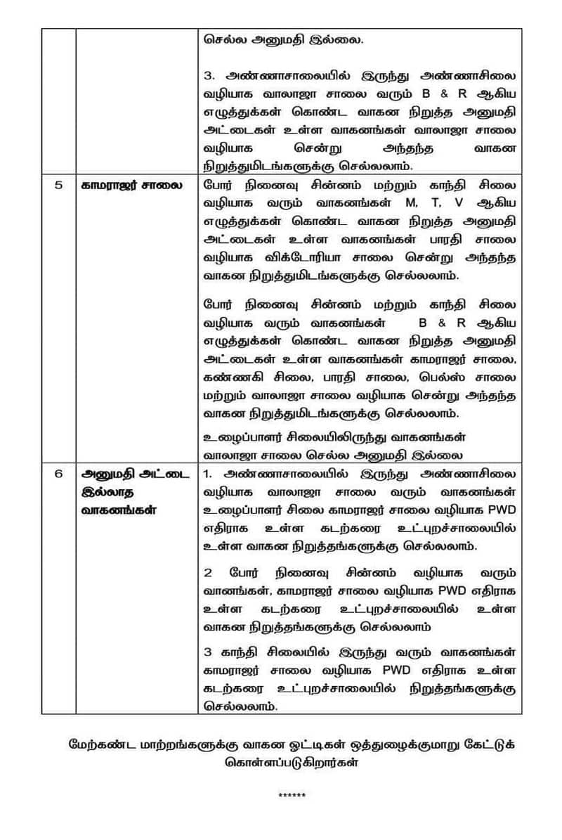 ICC World Cup in Chennai! Traffic change tvk