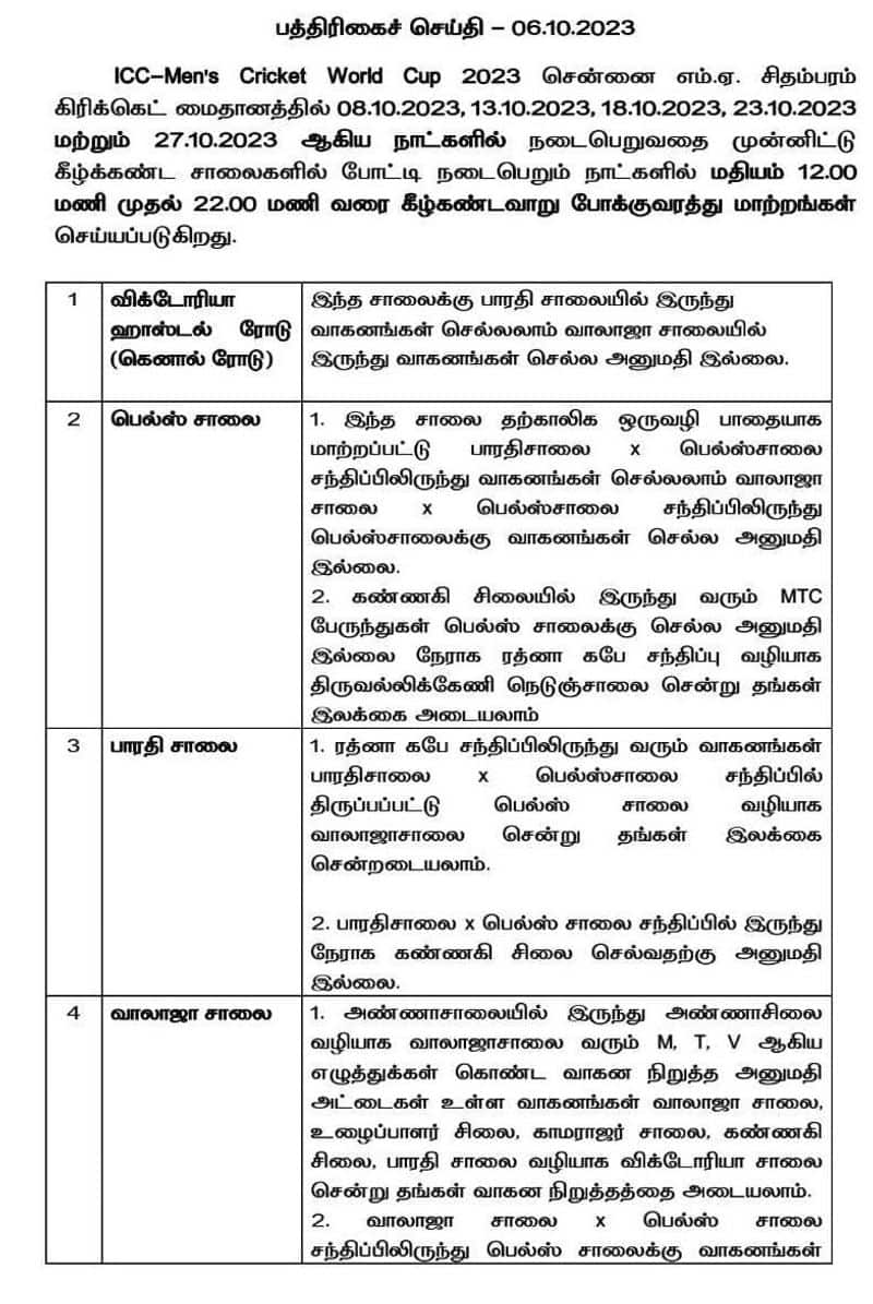 ICC World Cup in Chennai! Traffic change tvk