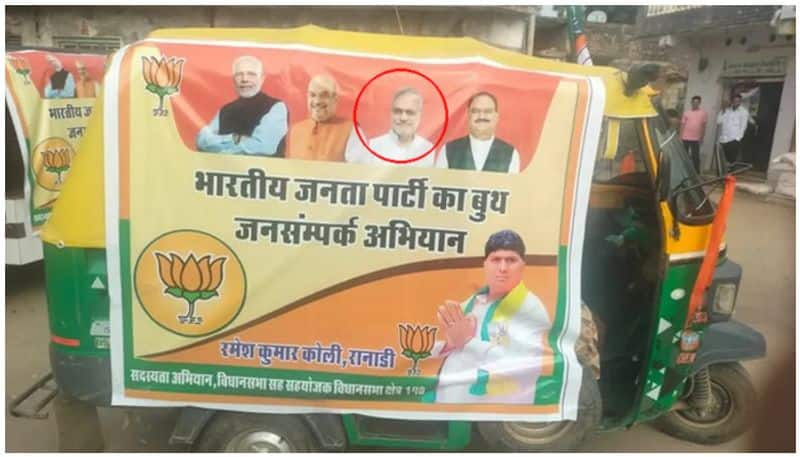 Congress Leader CP Joshi On BJP Poster, bjp faces criticism in Rajasthan prm 