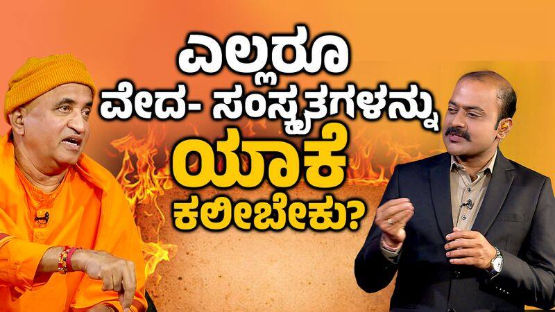 Nirbhayananda Saraswati interview in SUvarna news nbn