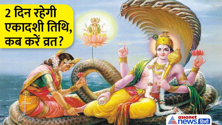 Indira-Ekadashi-2023