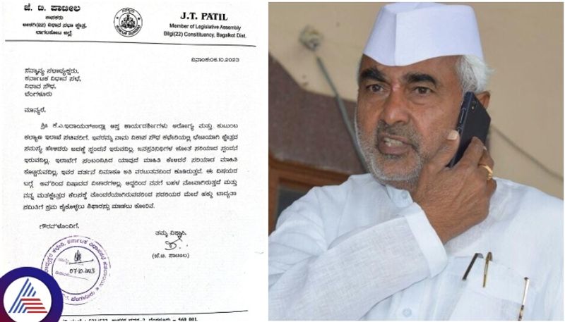 Bilagi MLA JT Patil letter to take action against Health Minister Secretary HidayatUllah sat