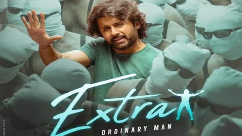 Extra-Ordinary Man న్యూ రిలీజ్ డేట్.. ఆ సినిమాల దెబ్బకు ముందే వస్తున్న నితిన్.. అఫీషియల్ 