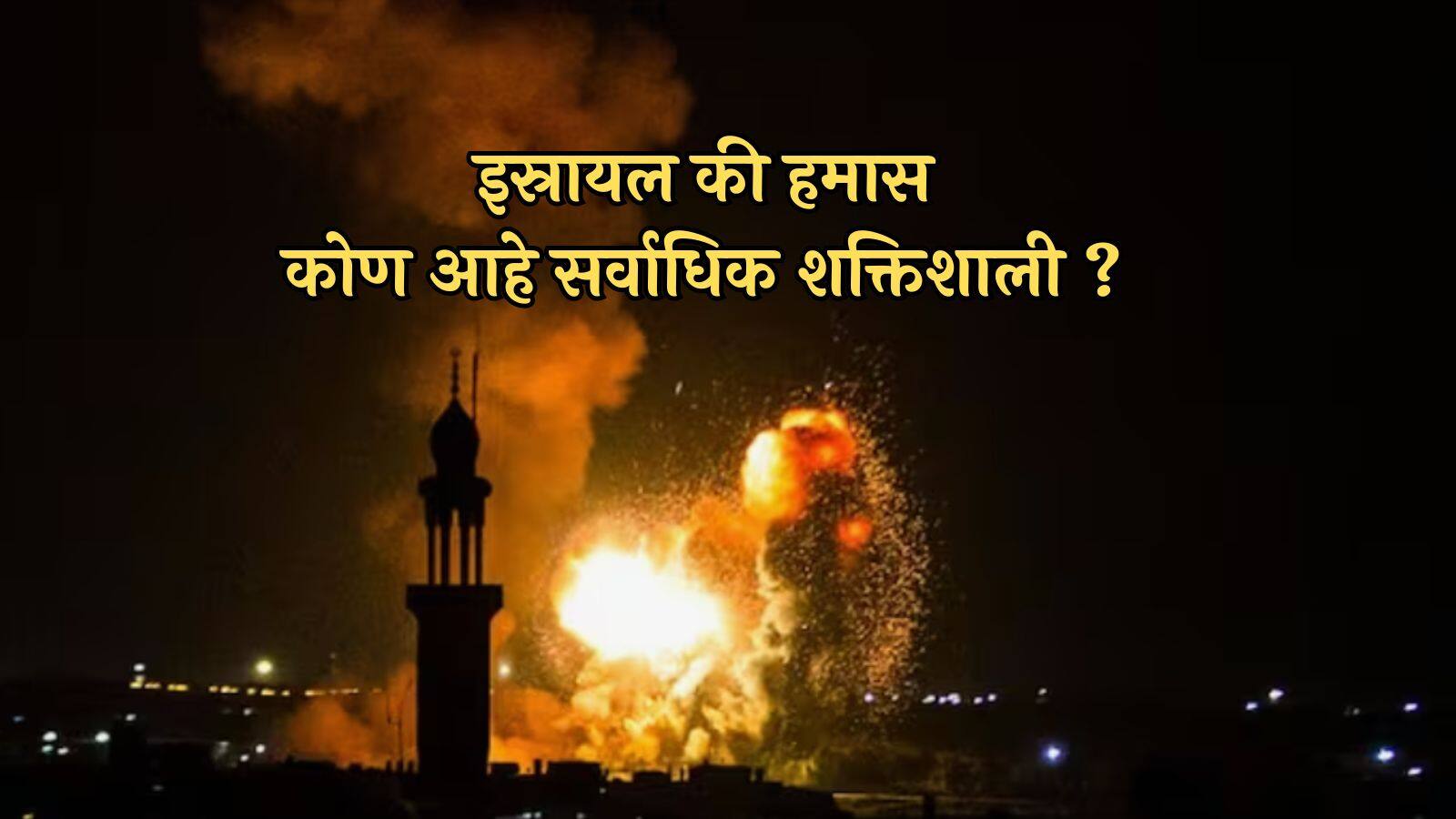 who is more powerful israel or hamas