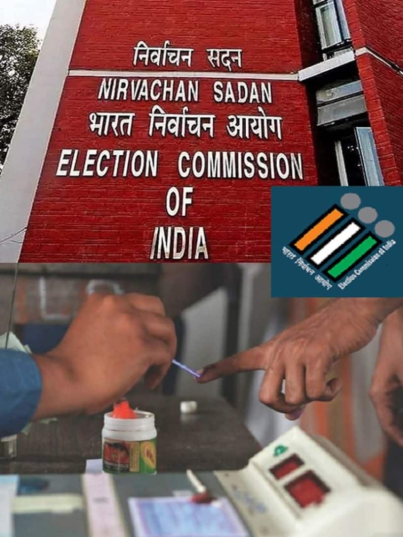 Model Code of Conduct : ఎన్నికల ప్రవర్తన నియమావళి అంటే.. ? ఎప్పుడు ప్రవేశ పెడుతారు ? అమల్లోకి వస్తే..? 