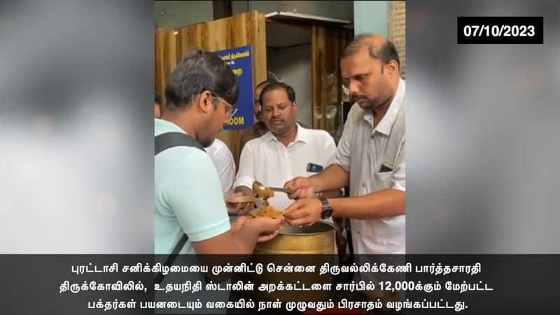 minister udhayanidhi stalin distribute prasadam to 12 000 devotees at parthasarathy temple through his foundation in chennai vel