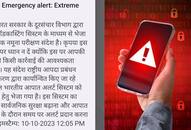 why emergency alert message on phone in hindi kxa 