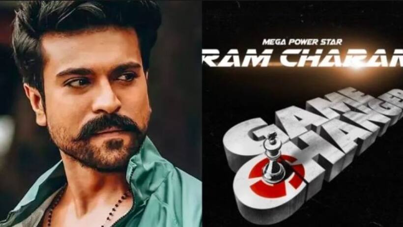 `గేమ్‌ ఛేంజర్‌` నుంచి దసరా ట్రీట్‌ ఇదే.. రామ్‌చరణ్‌ ఫ్యాన్స్ కి సంబరాలే!