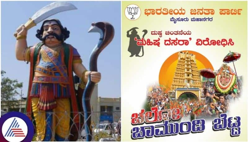 Karnataka Police denied permission for Mysore Mahisha Dasara and Chamundi Betta Chalo sat