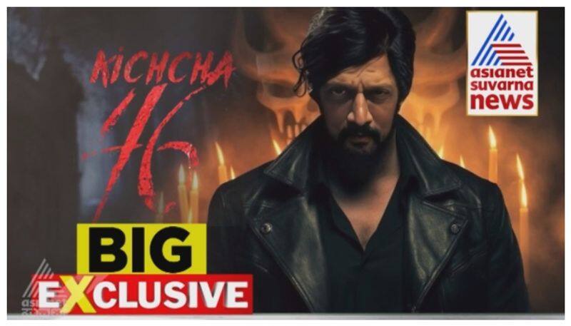 Kichha sudeep Max  movie release next year nbn