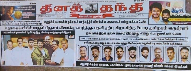 A poster put up by fans in Madurai as if Vijay is winning the elections with the BJP alliance KAK