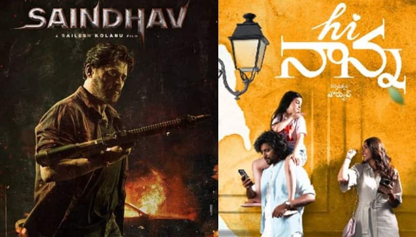 వెంకీ ‘సైంధవ్’.. నాని ‘హాయ్ నాన్న’ టీజర్స్ రెడీ.. డేట్ వచ్చేసింది.. ఎప్పుడంటే? 