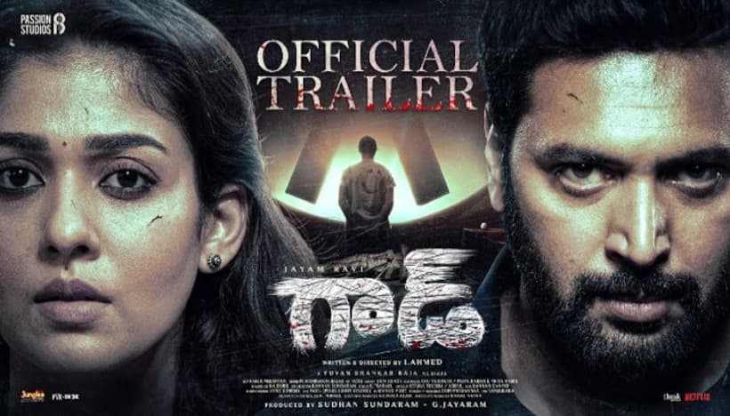 రేపే జయం రవి   నయనతార ‘గాడ్’ మూవీ రిలీజ్.. ట్రైలర్ చూశారా? ఇంట్రెస్టింగ్ డిటెయిల్స్..