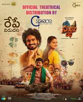 Sagileti Katha Review: `సగిలేటి కథ` మూవీ రివ్యూ, రేటింగ్‌