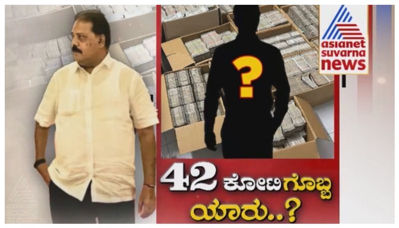 Bengaluru IT raid complete on Ambikapati house Pradeep said source of Rs 42 crore money sat