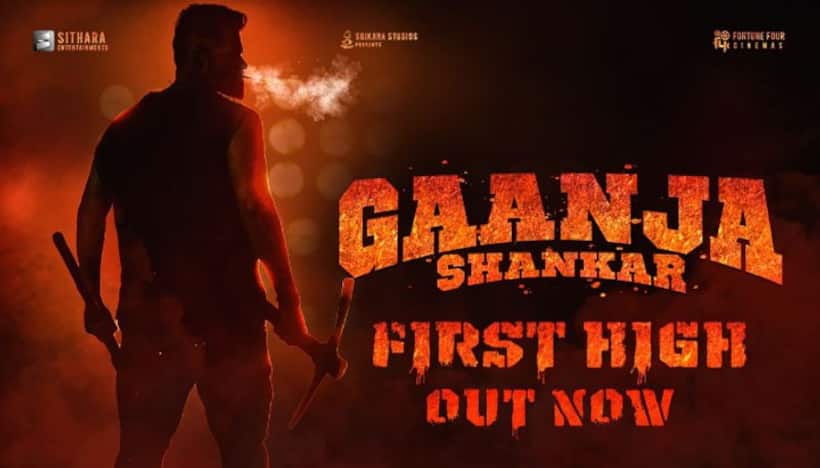 సాయిధరమ్‌ తేజ్‌ నెక్ట్స్ మూవీ `గాంజా శంకర్‌`.. అదిరిపోయిన ఫస్ట్ లుక్‌ టీజర్‌..