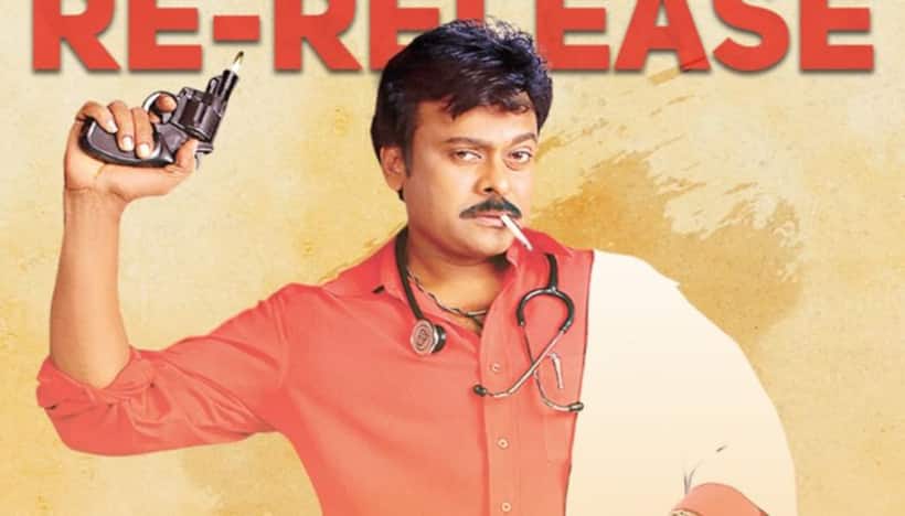 `శంకర్‌ దాదా ఎంబీబీఎస్‌` రీ రిలీజ్‌.. మెగాస్టార్ మ్యాజిక్‌ రిపీట్‌ అవుతుందా?