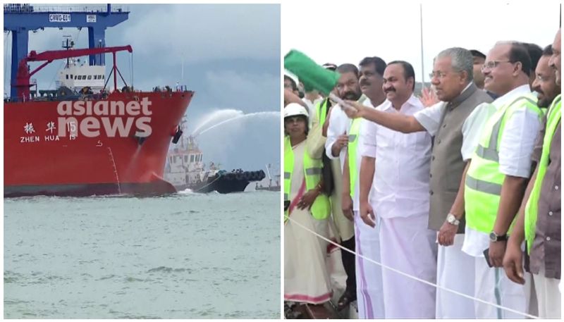 Vizhinjam International Seaport Thiruvananthapuram inauguration updates Pinarayi Vijayan  received first ship nbu