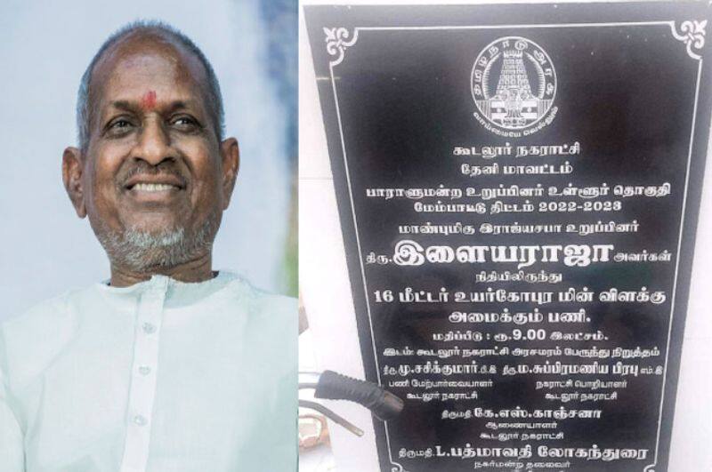 Ilaiyaraja set High tower lamp in theni sgb