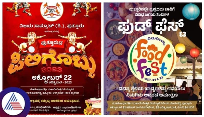 Navratri special food festival and puttur Pili Gobbu 2023 held in dakshina kannada gow