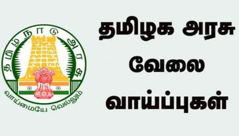 Tamilnadu Rural Development and Panchayat Raj Department vacancy how to apply