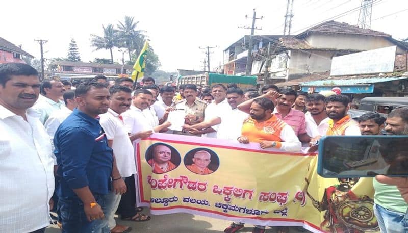 Okkaliga Sangha Held Protest Against Pro KS Bhagawan in Chikkamagaluru grg