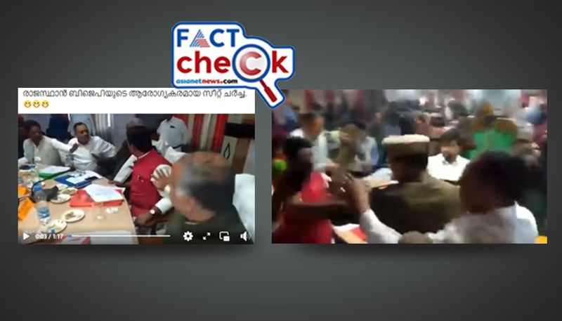 reality behind viral video of BJP leaders brawl before Rajasthan Election 2023 fact check jje 