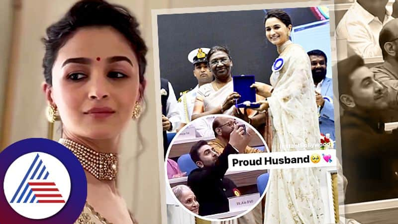 Alia Bhatt  Receives National Film Award 2023 For Gangubai Kathiawadi  suc