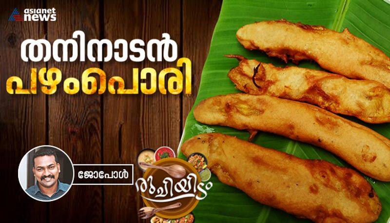 easy and tasty nadan pazham pori recipe-rse- 