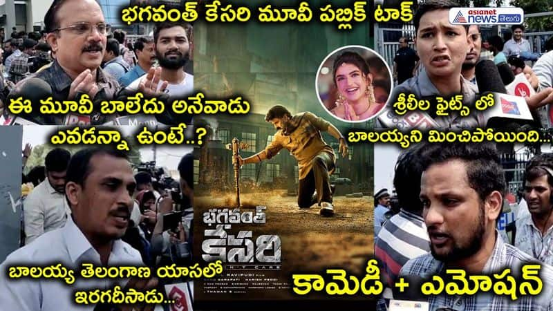 Nandamuri Blakrishna Bhagavath Kesari Movie Public Talk 