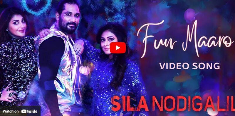 richard starring  Sila Nodigalil movie fun maaro song released mma