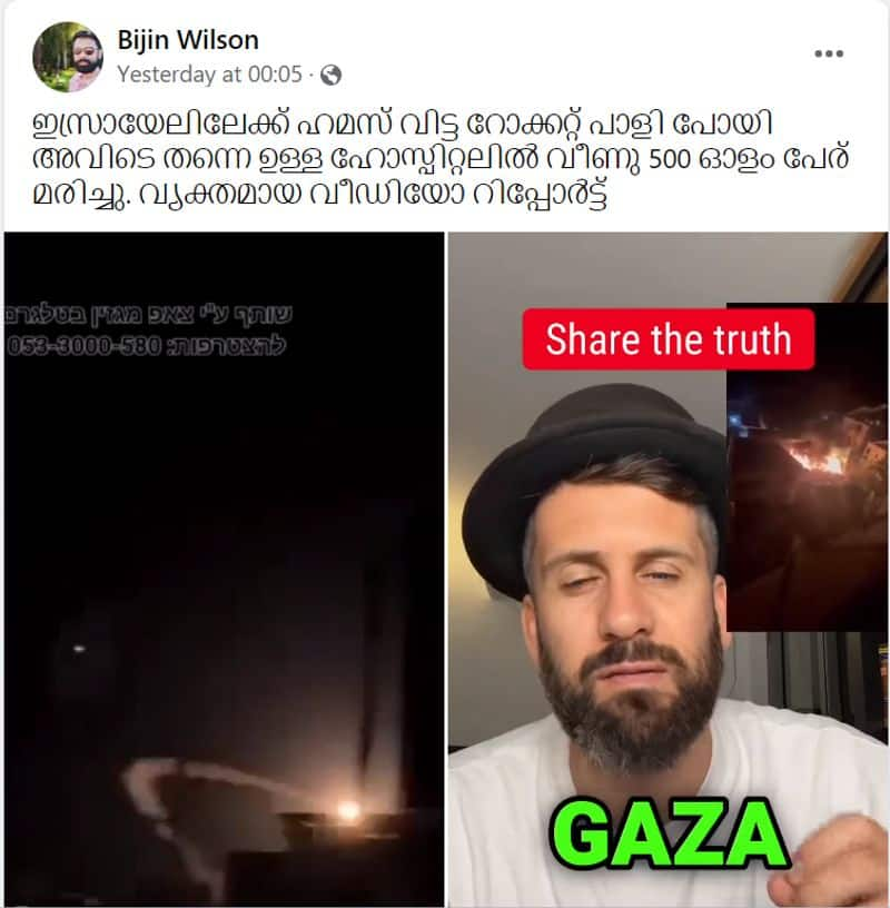 Video of Hamas rocket misfiring and hitting a Gaza hospital here is the truth jje