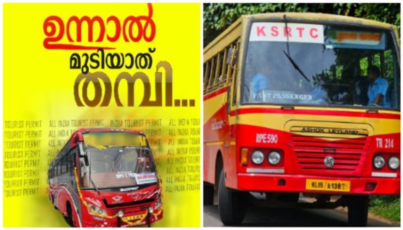 KSRTC Facebook post about all India tourist permit rules prn