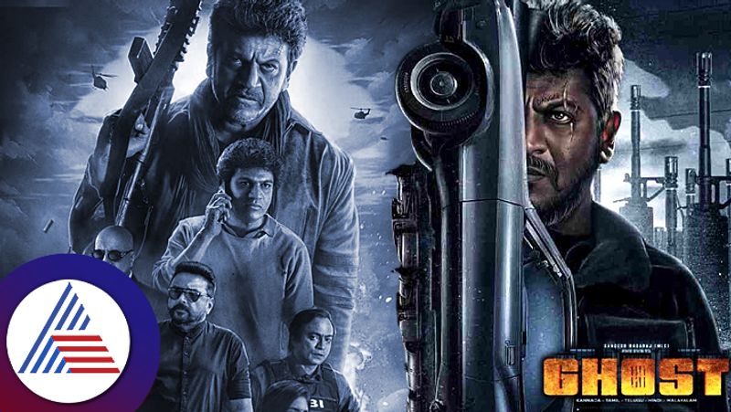 Sandalwoood Actor Shivarajkumar Starrer Ghost Movie Review gvd