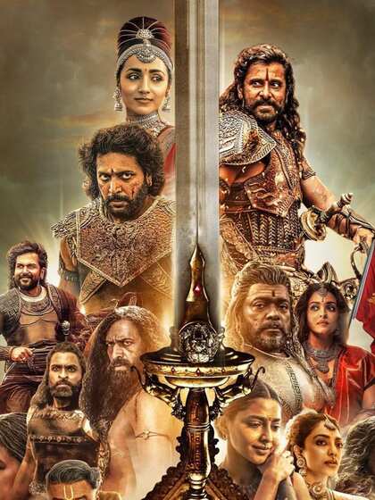 2. పొన్నియిన్ సెల్వన్ 1