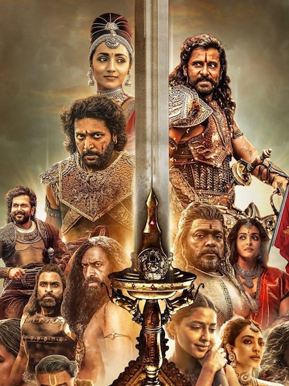 2. పొన్నియిన్ సెల్వన్ 1
