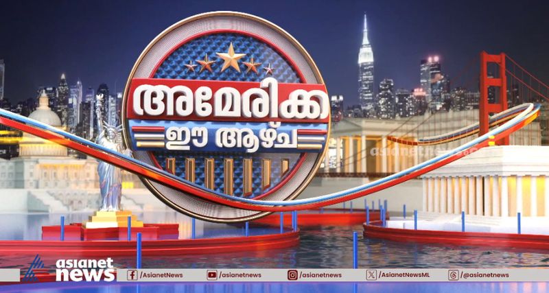 ട്രംപിന്റെ ഗ്രീൻലാൻഡ്‌ മോഹത്തിന് പിന്നിലെന്ത്?