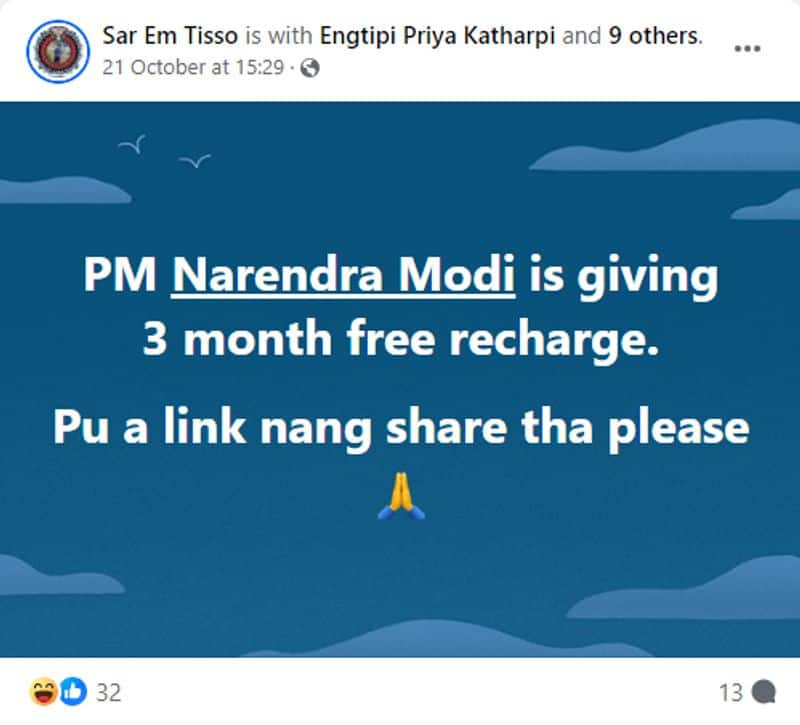 PM Modi is giving 3 Months Free recharge to all Indian mobile users here is the truth jje 