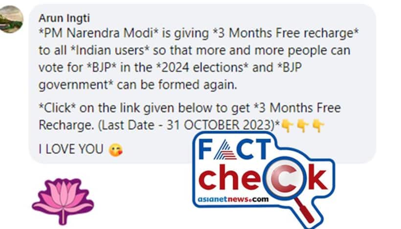 Fact-Check: PM Modi is NOT giving 3 months free mobile recharge for votes