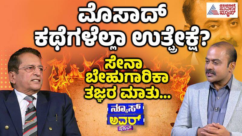 Brigadier PT Monappa Interview in Suvarna News