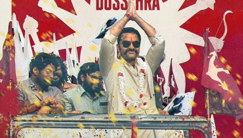 విశ్వక్ సేన్ ’గ్యాంగ్స్ ఆఫ్ గోదావరి’ స్పెషల్ పోస్టర్.. మాస్ కా దాస్ హంగామా.. 