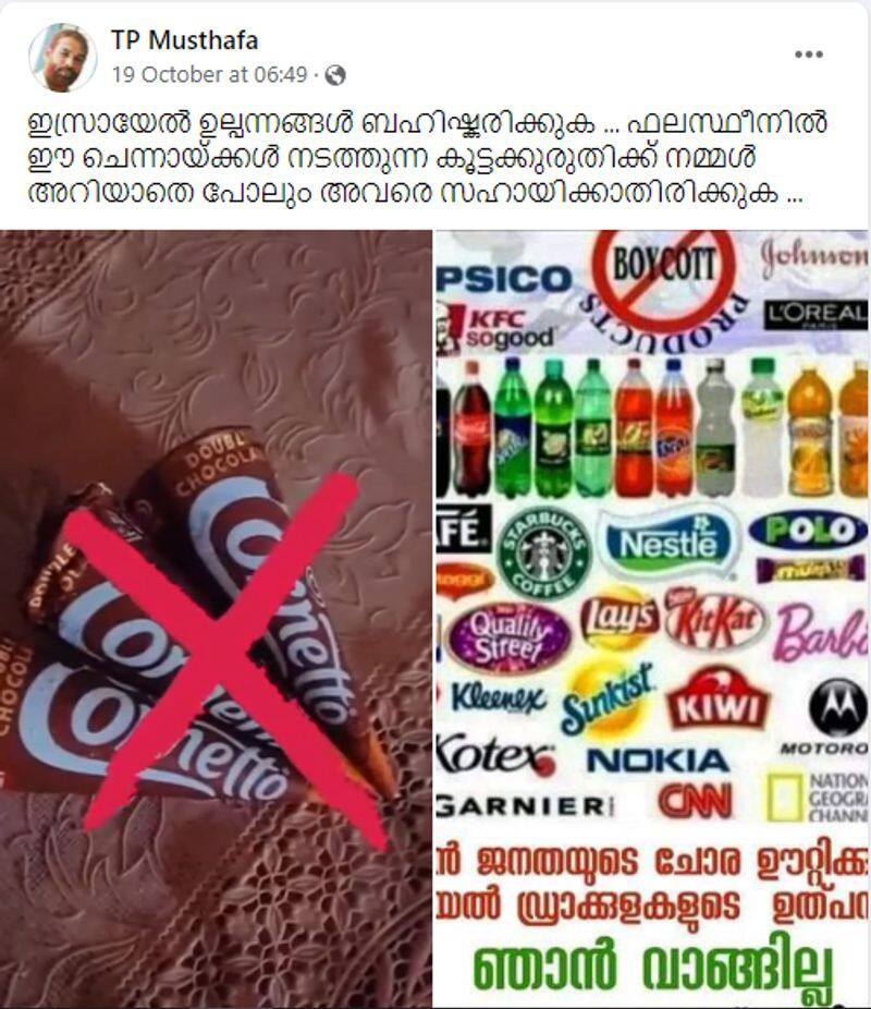 boycott campaign against Israel products in Kerala became huge blunder jje 