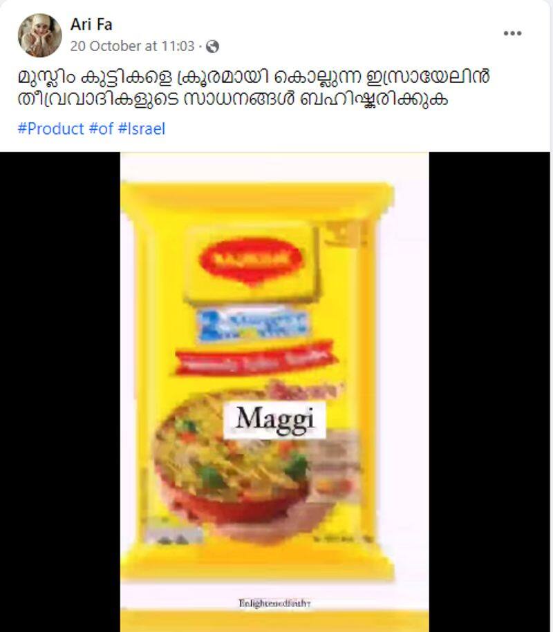 boycott campaign against Israel products in Kerala became huge blunder jje 