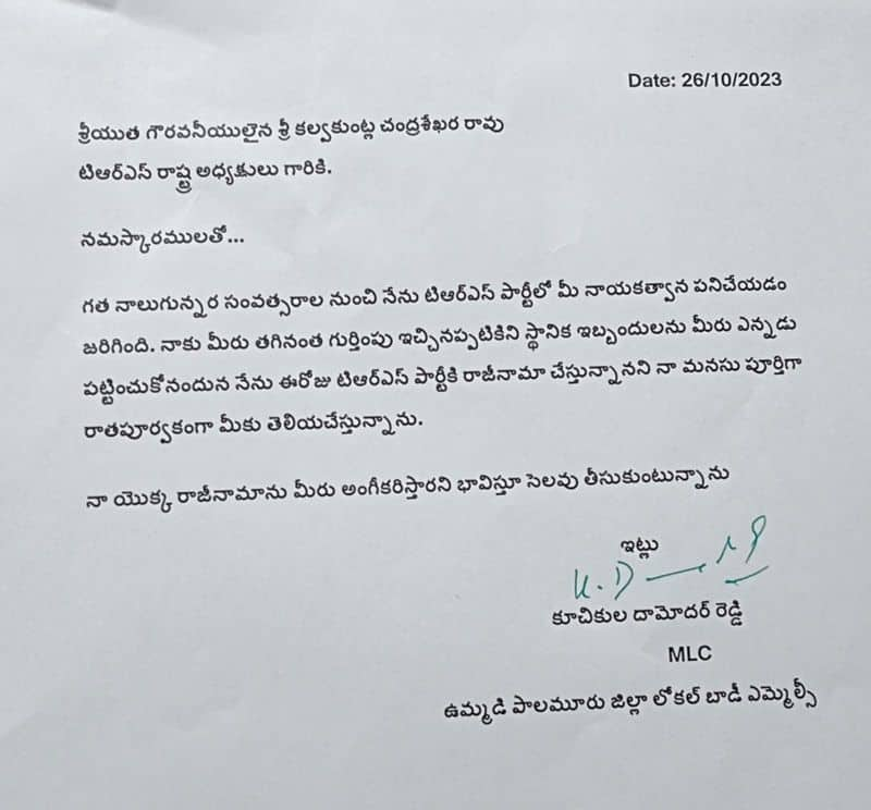 MLC kuchukulla damodar reddy resigns to BRS lns