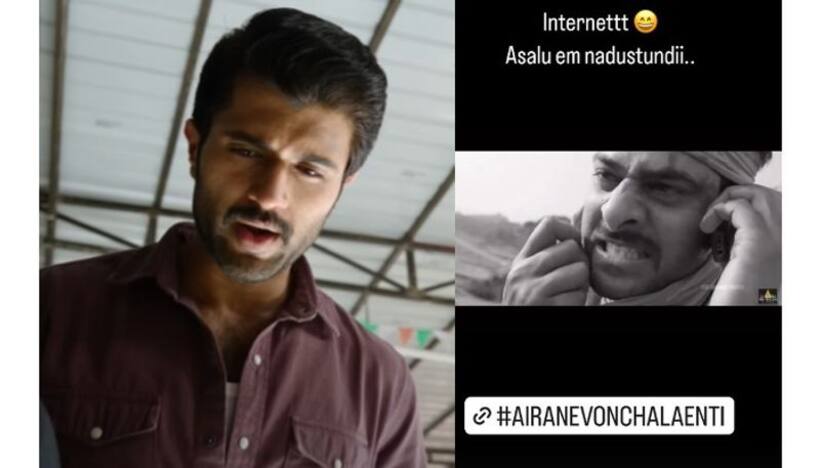 విజయ్ దేవరకొండ డైలాగ్ పై ట్రోలింగ్, దీనిని కూడా పబ్లిసిటీకి వాడేస్తున్నారుగా.. రౌడీ హీరో రియాక్షన్ 