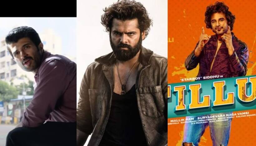 ఈరోజు అప్డేట్స్: దేవరకొండ వాడకం అంటే ఇదీ.. రామ్ పోతినేని చేతుల మీదుగా ట్రైలర్, బిగ్ అప్డేట్ కి టిల్లు రెడీ 
