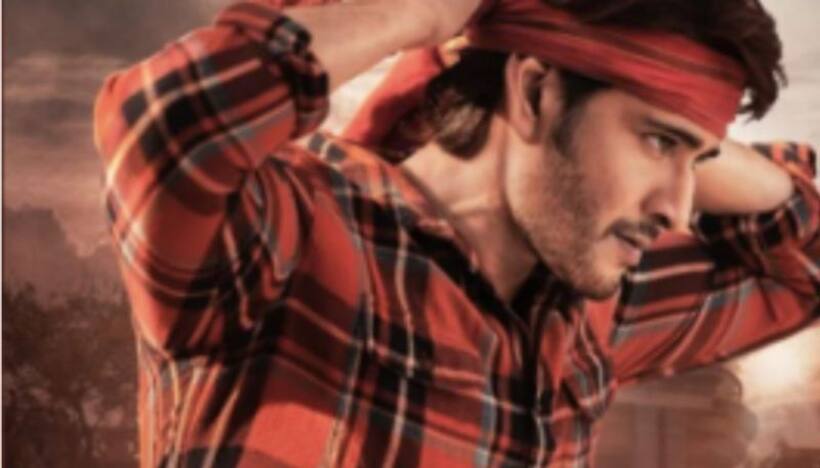 దిమ్మతిరిగేలా  ‘గుంటూరు కారం’బిజినెస్,లెక్కలు ఇవిగో