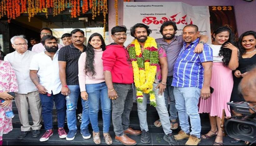 భారీ అంచనాలతో విడుదలైన 'తాంత్రికుడు'