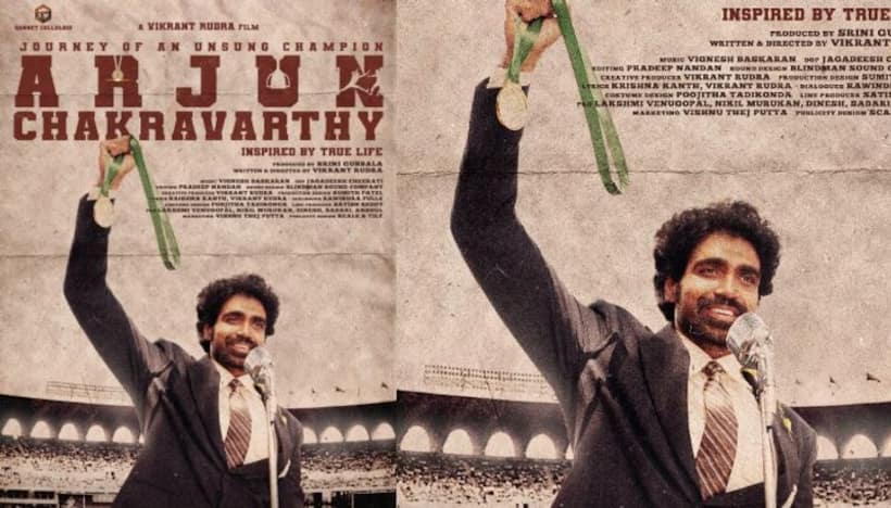 'అర్జున్ చక్రవర్తి’.. వెండితెరపైకి మరో స్పోర్ట్స్ బయోపిక్.. ఆసక్తి రేకెత్తించేలా ఫస్ట్ లుక్ 